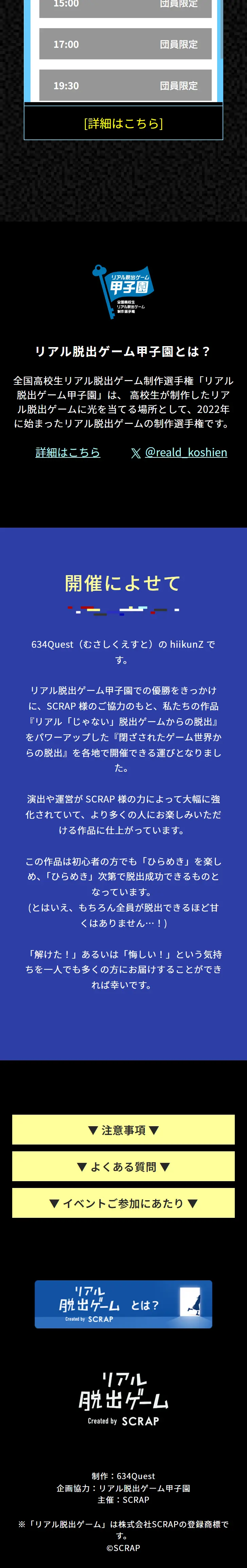 Real Dasshutsu Game: Escape from the Trapped Game World LP design (Events, Campaigns, Experiences / Black-colored / Cool style) Mobile version