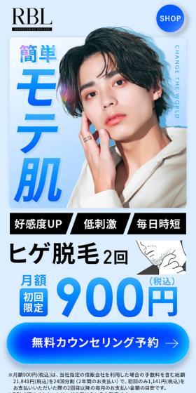 ROLAND Beauty LoungeのLPデザイン（エステ・脱毛・増毛・整形／ブルー系／清潔系）スマホ版