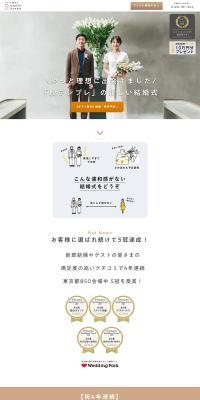 IWAIOMOTESANDO LP design (Wedding)