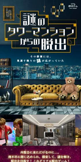 Real Escape Game "Escape from the Room Full of Items" LP design (Events, Campaigns, Experiences / Orange tones / Lively type) Mobile version