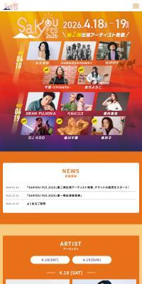  SAKYOU FES.2026