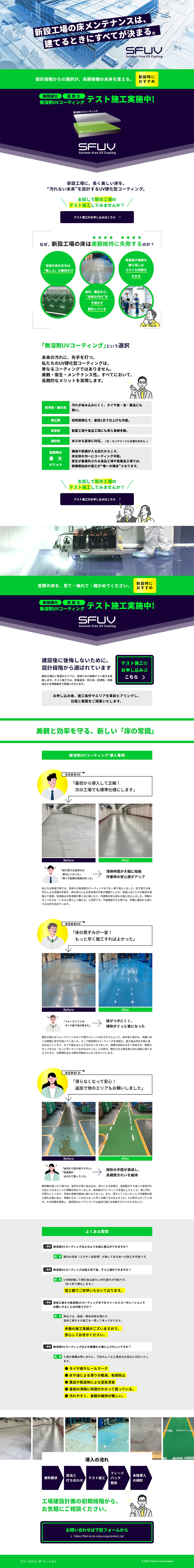 Solvent-free UV Coating LP design (Businesses, companies, stores / Green tones / Simple)