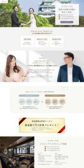 Complete Kansai wedding preparations in Tokyo.