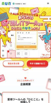 AUN