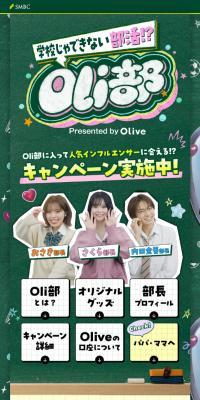 Oli-bu