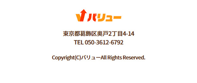 バリューのLPデザイン（仕入れ・買い取り・下取り／オレンジ（橙色）系／にぎやか系）