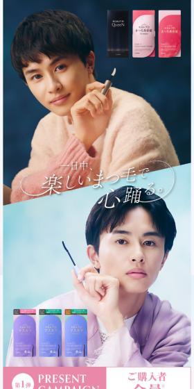 スカルプDまつ毛美容液のLPデザイン（コスメ・化粧品・コンタクトレンズ／ピンク系／シンプル系）スマホ版