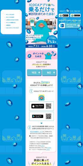 Earn WESTER Points just by riding with the ICOCA App!