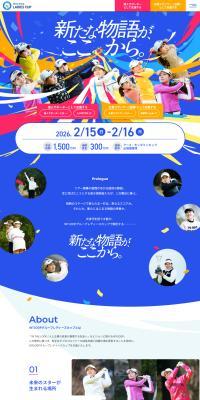 INTLOOP Group Ladies Cup LP design (Events, Campaigns, Experiences)