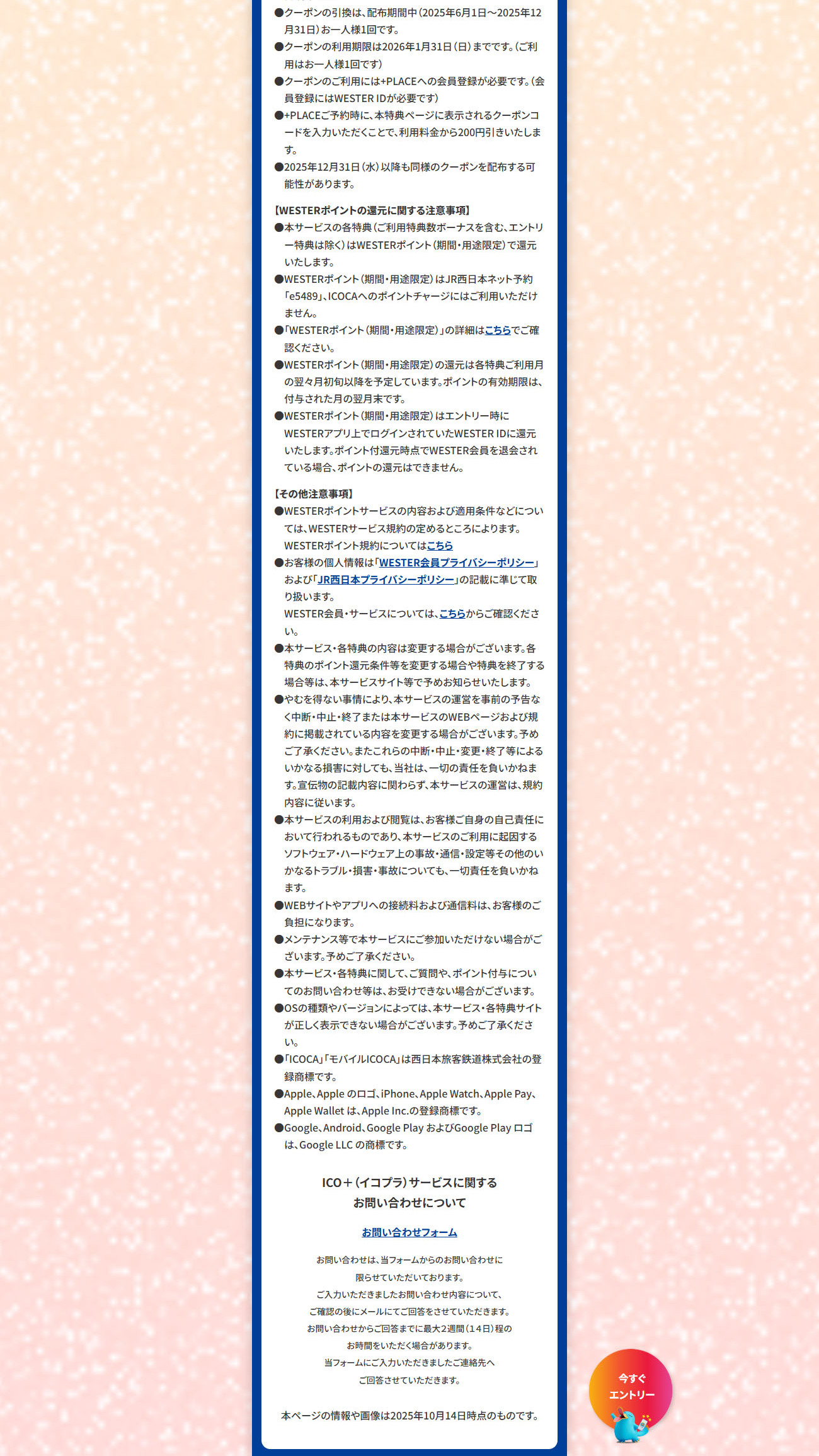  ICO+のLPデザイン（国内旅行・海外旅行／カラフル（多色）系／爽やか系）