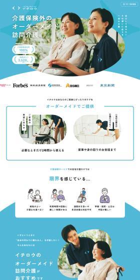 Out-of-pocket personalized home care