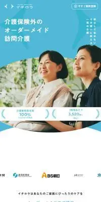 イチロウのLPデザイン（レンタル・代行・アウトソース／ブルー系／信頼・安心系）スマホ版