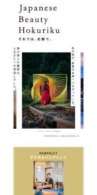 Japanese Beauty HokurikuのLPデザイン（国内旅行・海外旅行／ホワイト系／シンプル系）スマホ版