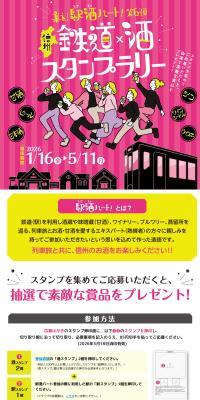 Gather! Eki-zake Part! Vol. 6 LP design (Events, Campaigns, Experiences)