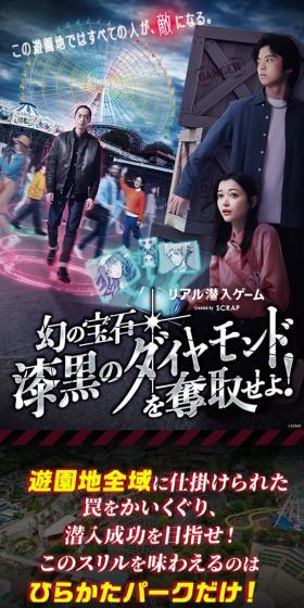 リアル潜入ゲーム　幻の宝石「漆黒のダイヤモンド」を奪取せよ！のLPデザイン（イベント・キャンペーン・体験／ブラック系／スタイリッシュ系）スマホ版