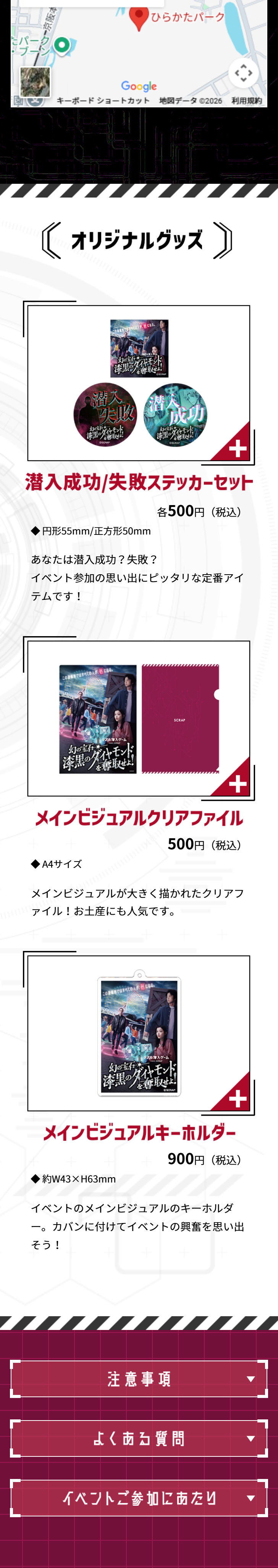 リアル潜入ゲーム　幻の宝石「漆黒のダイヤモンド」を奪取せよ！のLPデザイン（イベント・キャンペーン・体験／ブラック系／スタイリッシュ系）スマホ版
