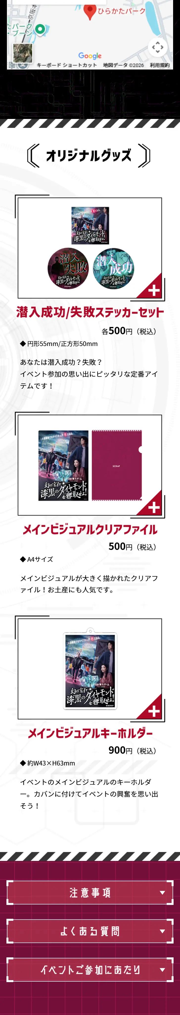 リアル潜入ゲーム　幻の宝石「漆黒のダイヤモンド」を奪取せよ！のLPデザイン（イベント・キャンペーン・体験／ブラック系／スタイリッシュ系）スマホ版
