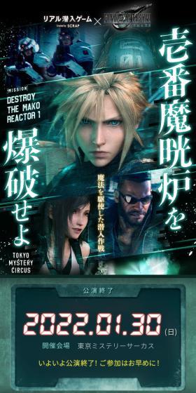 Destroy the No. 1 Mako Reactor