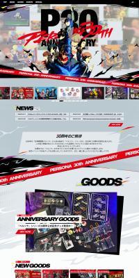 30th Anniversary Special Website LP design (Game Software and Hardware)