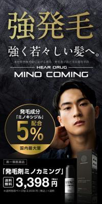 Minokaming 60ml