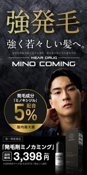 Minokaming 60ml LP design (Skincare, Bodycare, Haircare / Black-colored / Luxury and celebrity) Mobile version
