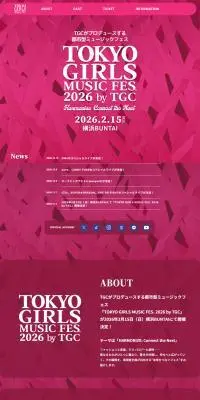 TOKYO GIRLS MUSIC FES. 2026のLPデザイン（イベント・キャンペーン・体験／ピンク系／かっこいい系）PC版