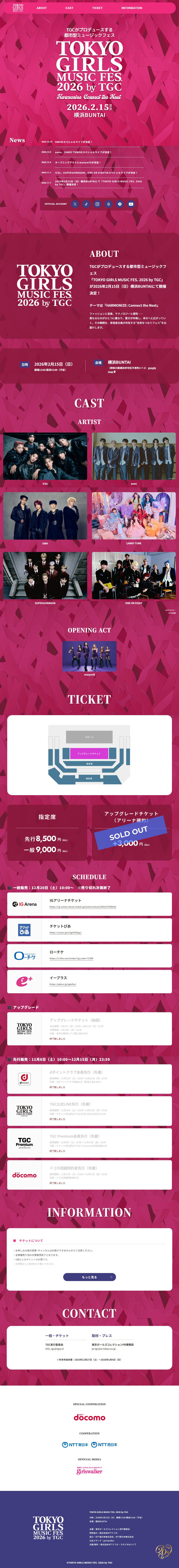 TOKYOGIRLSMUSICFES.2026 LP design (Events, Campaigns, Experiences / Pink shades / Cool style)