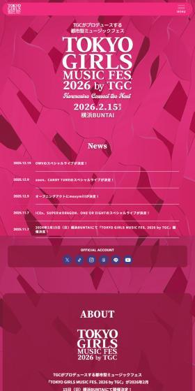 TOKYO GIRLS MUSIC FES. 2026のLPデザイン（イベント・キャンペーン・体験／ピンク系／かっこいい系）スマホ版