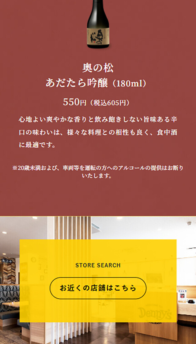 Japanese Cuisine Unique to Denny's LP design (Prepared foods, dishes, and cuisine / Gold tones / Japanese style)