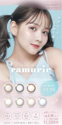 ramurie LP design (Cosmetics, makeup, and contact lenses)