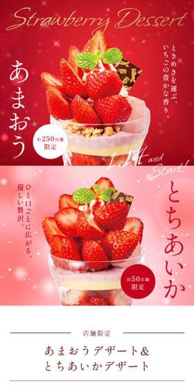 Strawberry Dessert LP design (fruit-vegetable / Red tones / Refined style) Mobile version
