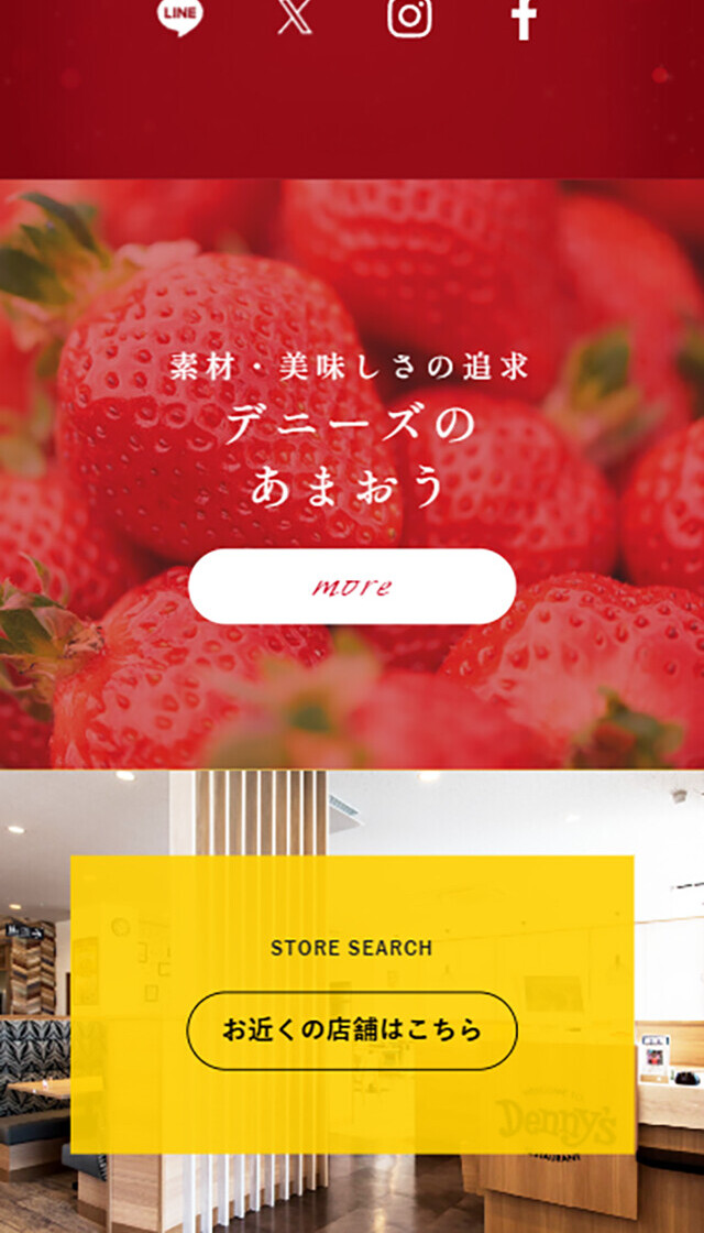 いちごデザートのLPデザイン（フルーツ・果物・野菜／レッド（赤色）系／キレイ系）