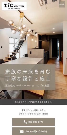 Kabushikigaisha Tick LP design (architecture / Brown tones / Simple) Mobile version