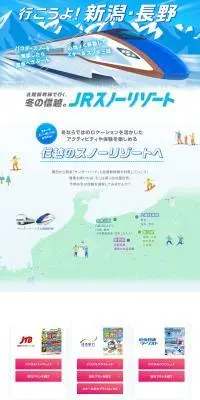 JR Snow ResortのLPデザイン（国内旅行・海外旅行／カラフル系／かわいい系）PC版