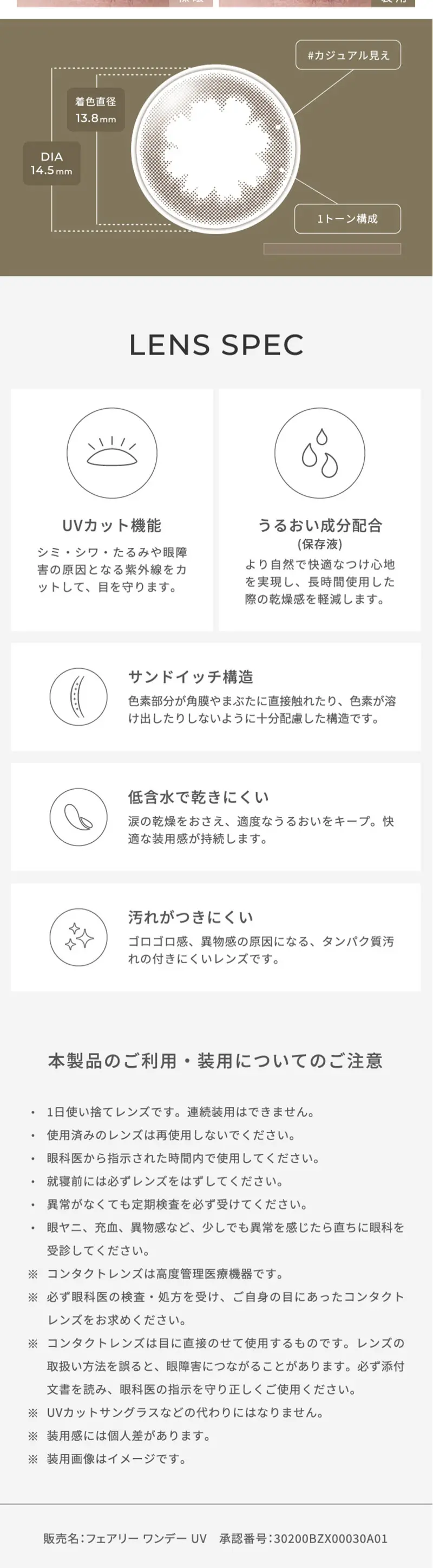 FAIRY1Day NEUTRAL SERIESのLPデザイン（コスメ・化粧品・コンタクトレンズ／ホワイト系／シンプル系）スマホ版