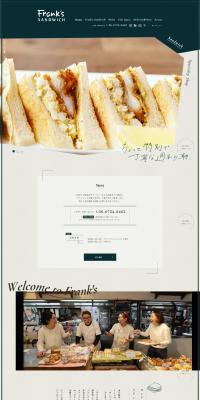 Sandwich Shop Frank's LP design (Businesses, companies, stores)
