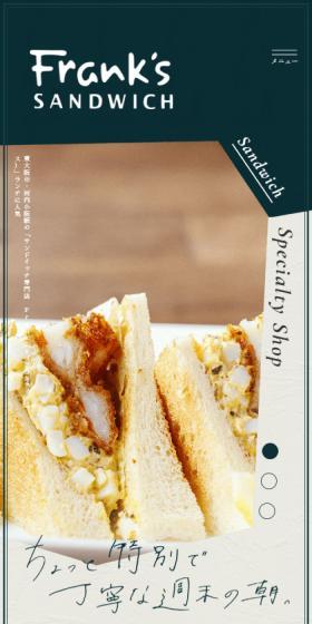 Sandwich Shop Frank's LP design (Businesses, companies, stores / Green tones / Refined style) Mobile version