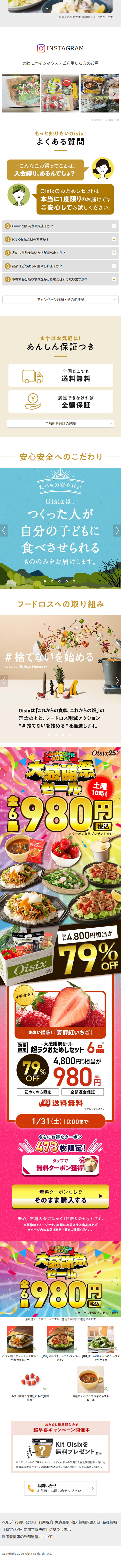 Super Easy Trial Set LP design (Prepared foods, dishes, and cuisine / Beige tones / Lively type)