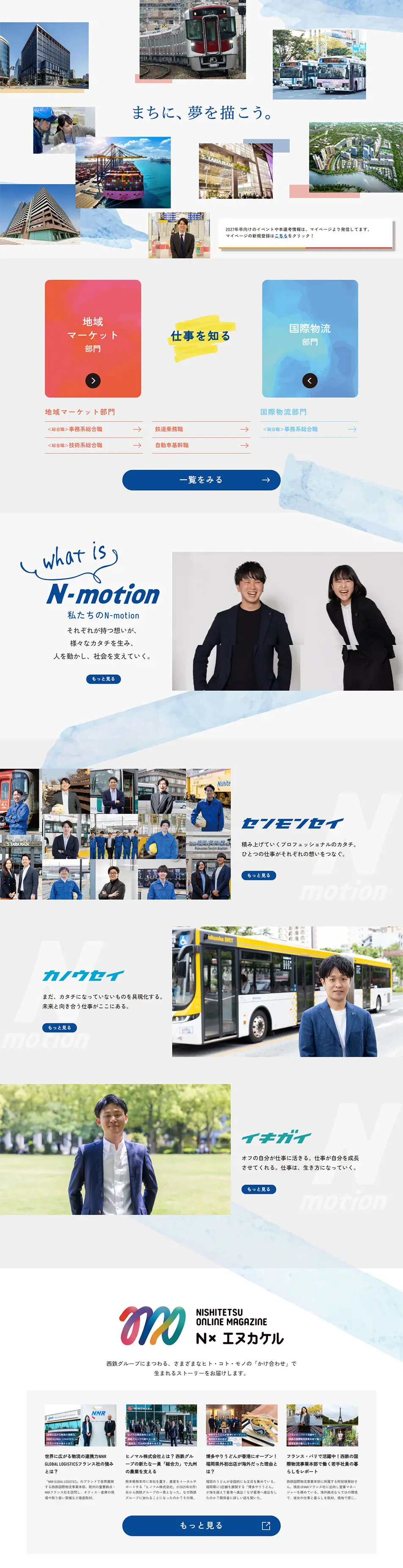 Recruitment Portal Site Top LP design (recruitment / Shades of blue / Simple) PC version