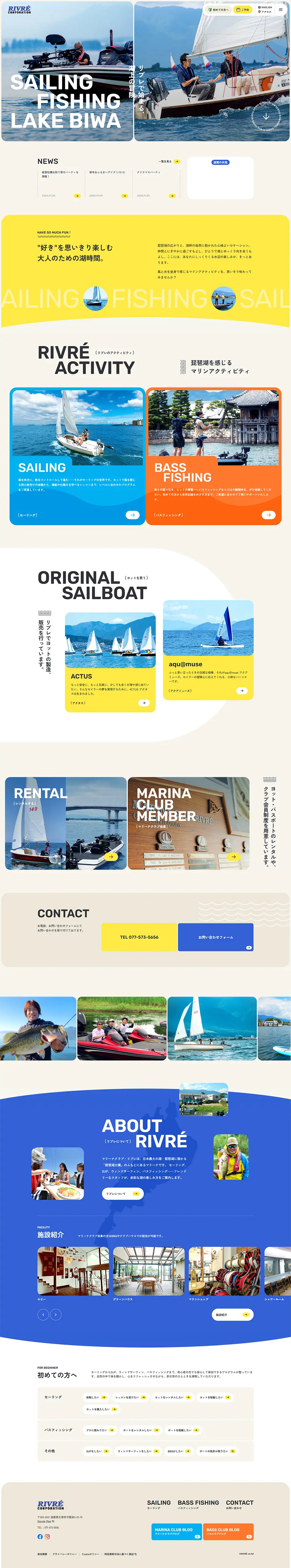 SAILINGFISHINGLAKEBIWA LP design (Events, Campaigns, Experiences / Beige tones / Simple) PC version