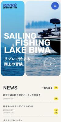 SAILINGFISHINGLAKEBIWA LP design (Events, Campaigns, Experiences)
