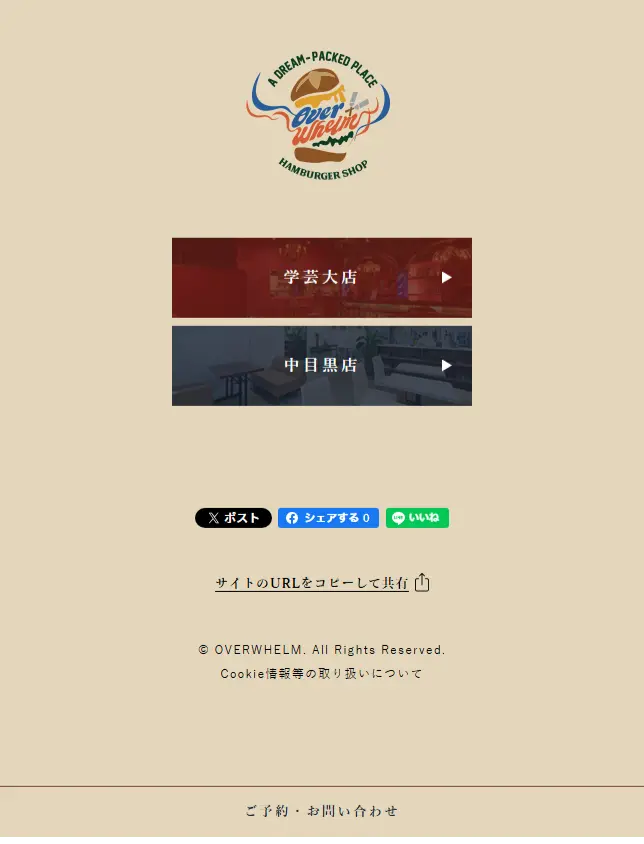 OVERWHELM LP design (Businesses, companies, stores / Brown tones / Stylish type) Mobile version