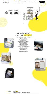 KOKOBO LP design (First Aid and Protective Supplies)