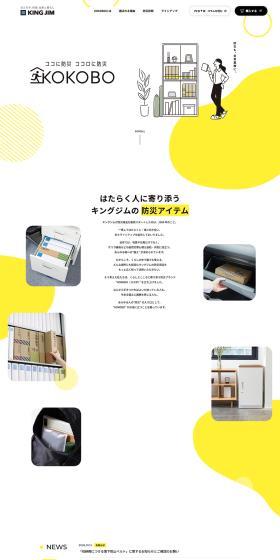 防災も、日常業務に。