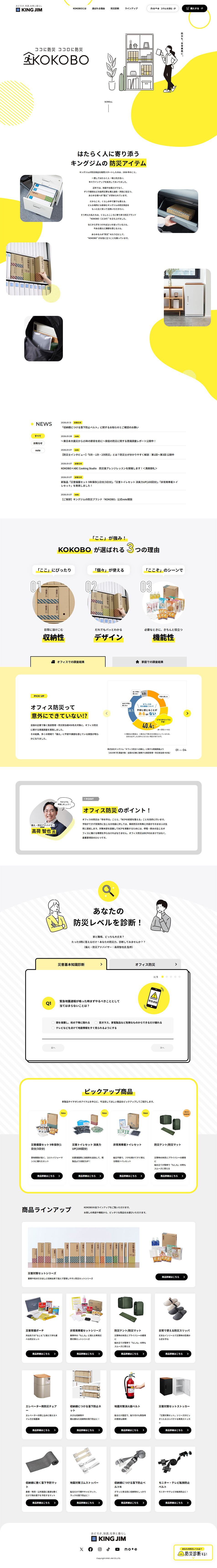 KOKOBO LP design (First Aid and Protective Supplies / yellow / Cute style)