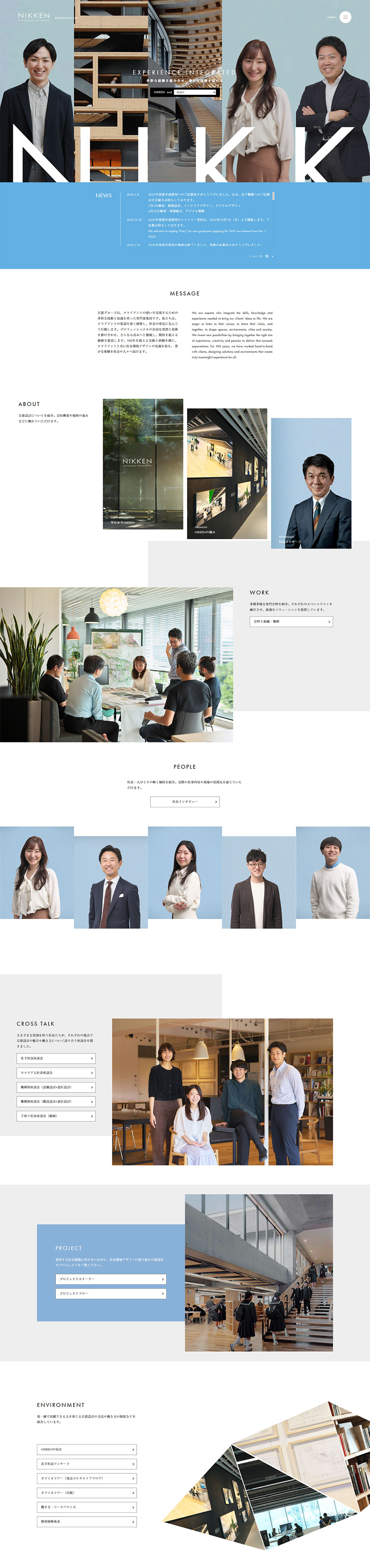 日建設計　採用情報のLPデザイン（中途採用／グレー系／シンプル系）PC版