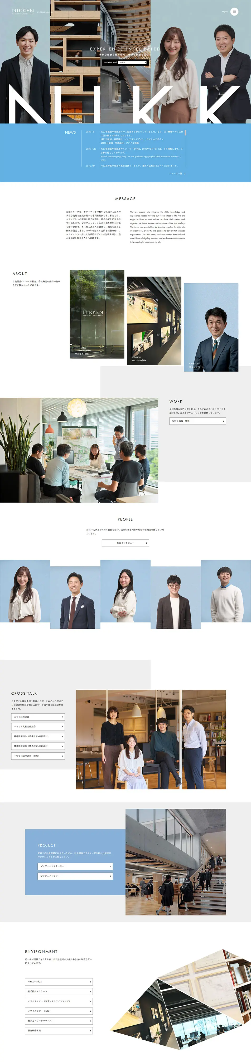 日建設計　採用情報のLPデザイン（中途採用／グレー系／シンプル系）PC版