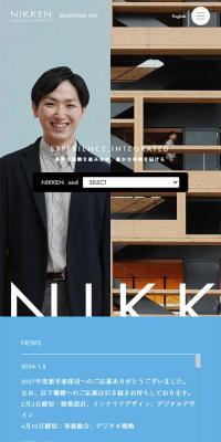 Nikken Sekkei Recruitment Information LP design (recruitment)