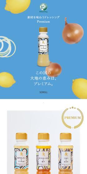 Dressing for Savoring Ingredients Premium LP design (Seasonings, Sweeteners, Broth, Soup / White-based / Simple) Mobile version