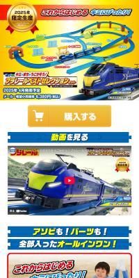 Let's Make Your Town Move! Plarail Best Selection Set LP design (Toys, Hobbies & Figures)